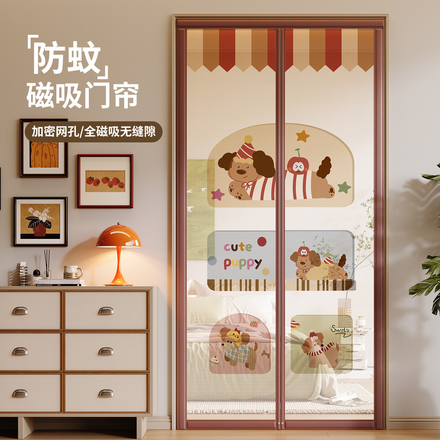 门帘卡通防蚊遮挡隔断帘磁吸纱门图片