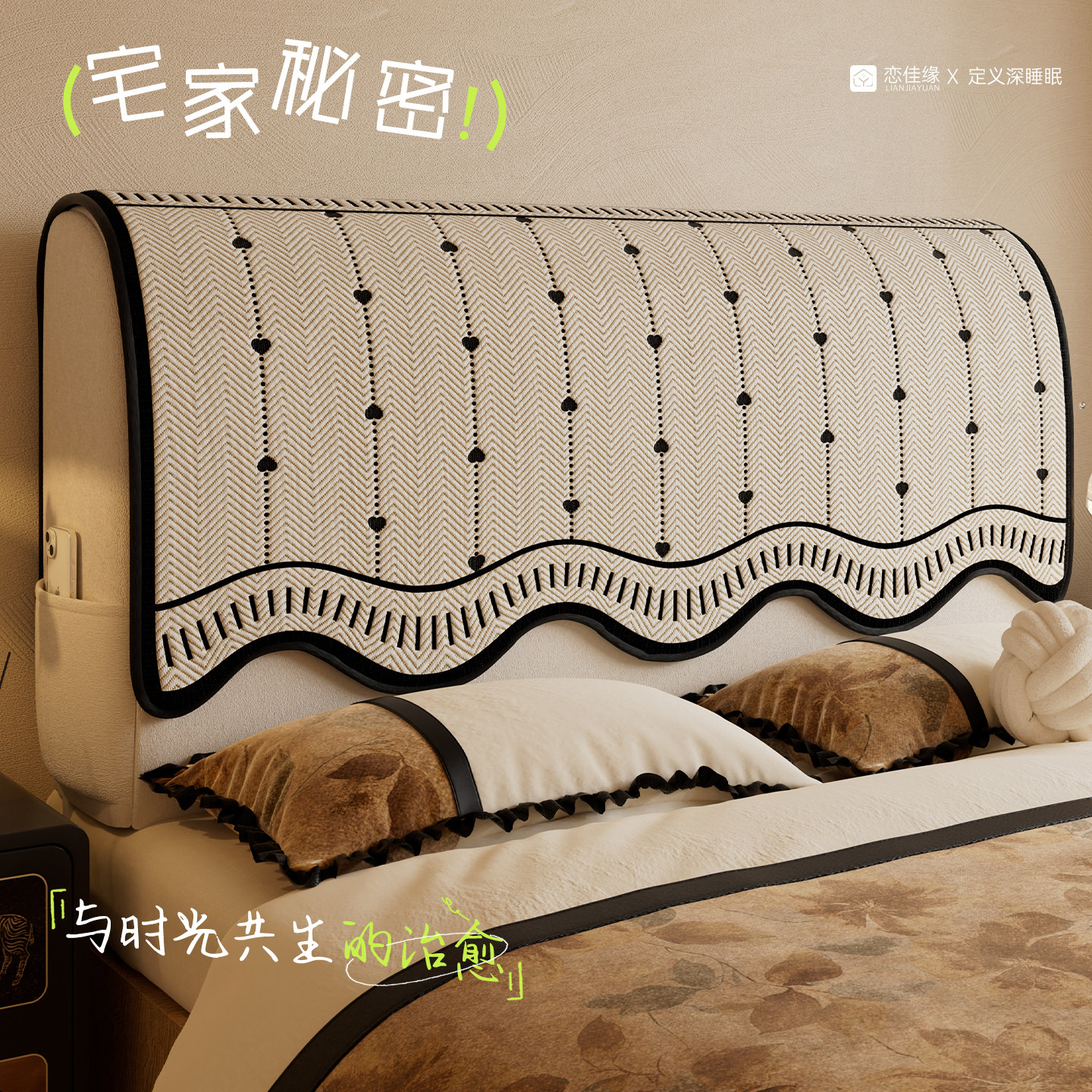 床头罩四季通用防猫抓2025新款防滑固定床头巾一片式遮丑万能套,居家布艺,床头罩,淘宝优惠券,粉丝福利购,淘宝优惠卷