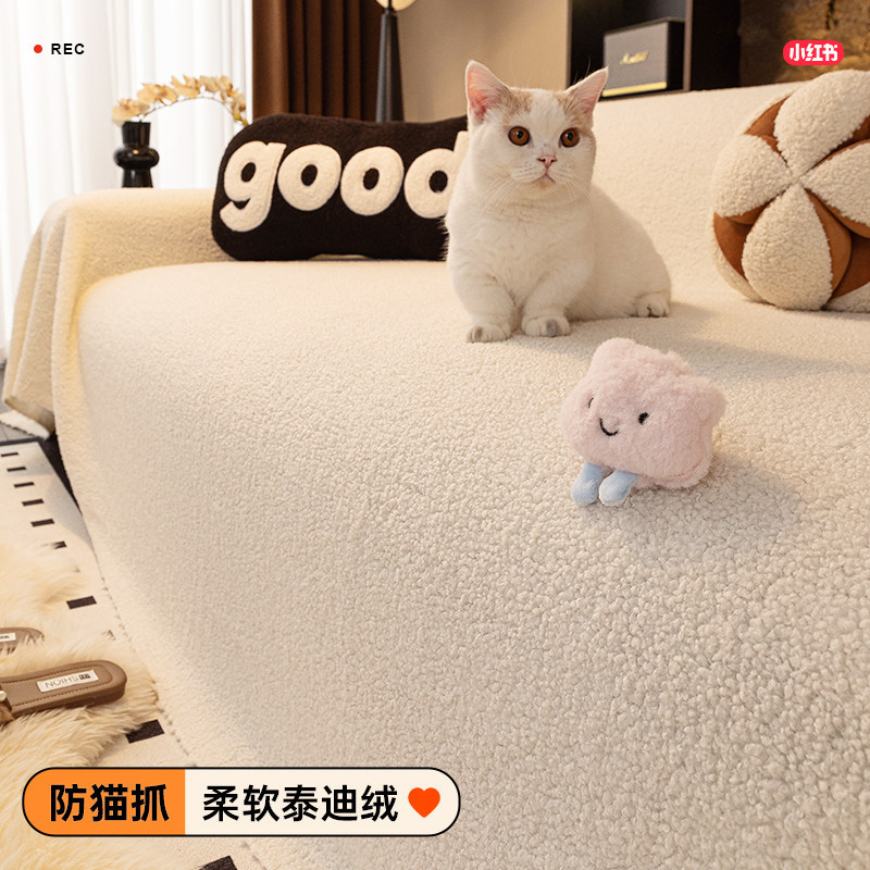 奶油风沙发套罩全包万能坐垫一整张防滑沙发盖布巾秋冬沙发垫毯子,居家布艺,沙发套,淘宝优惠券,粉丝福利购,淘宝优惠卷