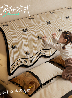 床头罩防猫抓防滑防尘2025新款遮灰尘床头保护套罩欧式床头异型