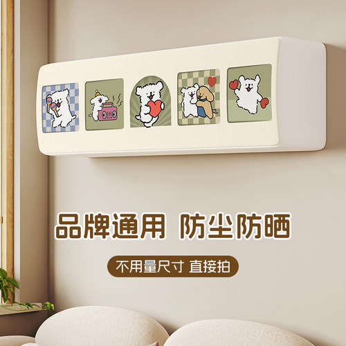 空调防尘罩装饰美化保护套罩