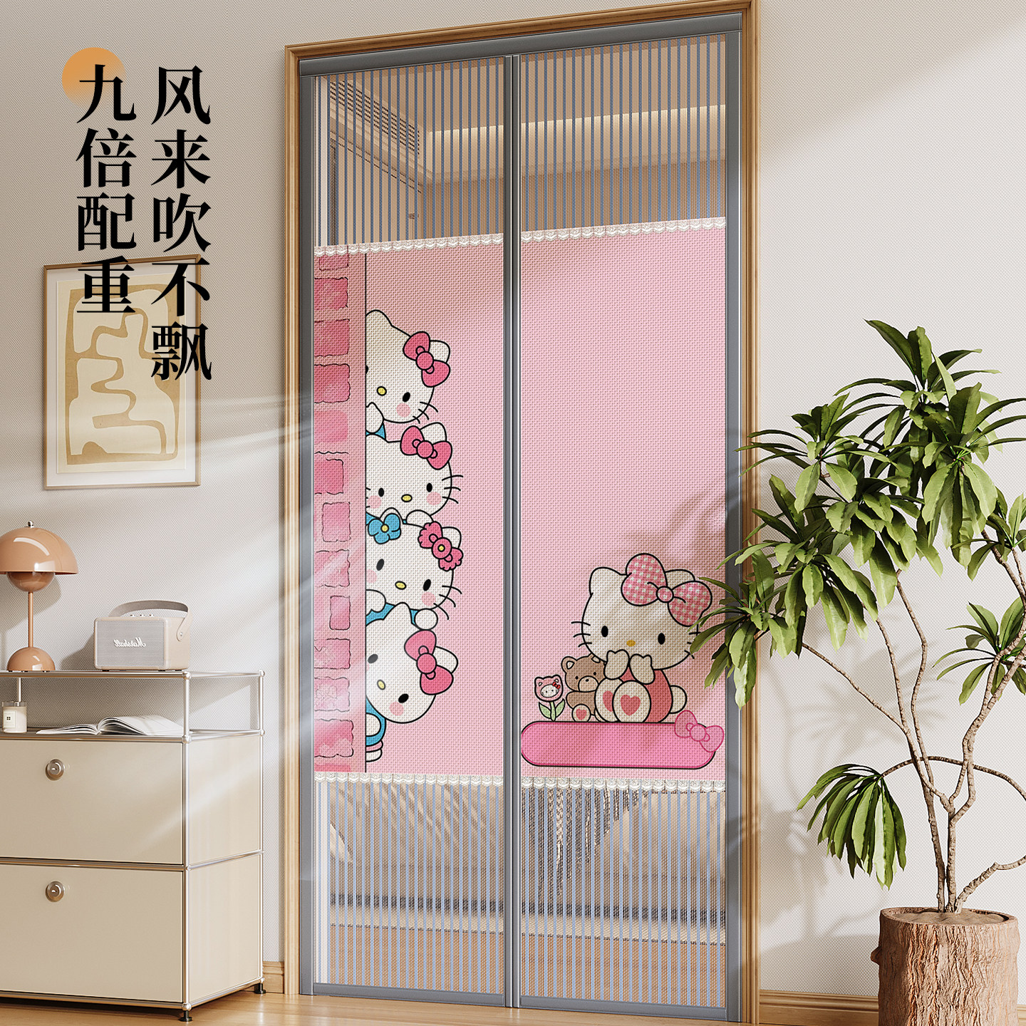 Hello Kitty卡通磁性防蚊门帘2026新款免打孔家用卧室隔断纱门帘