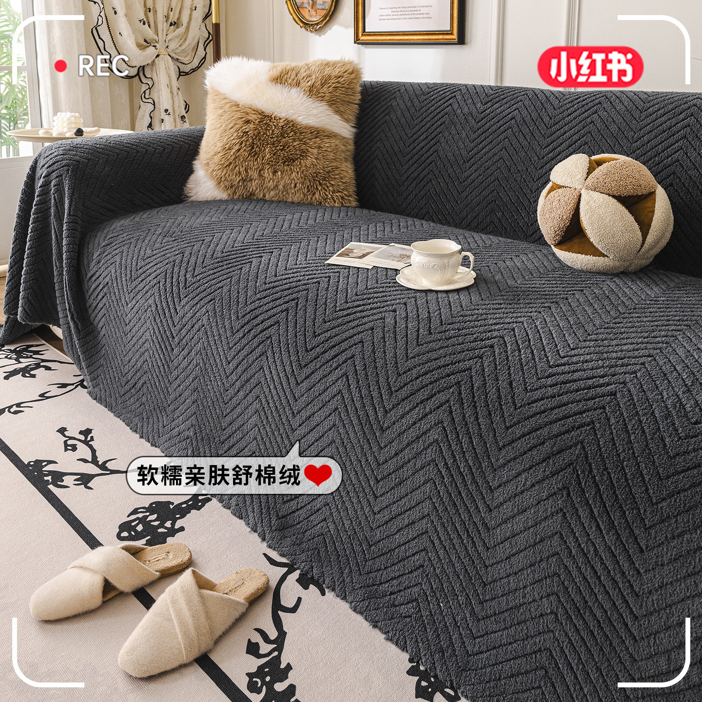 轻奢风沙发套全盖布几何纹理舒棉绒多功能可机洗沙发巾2025新款