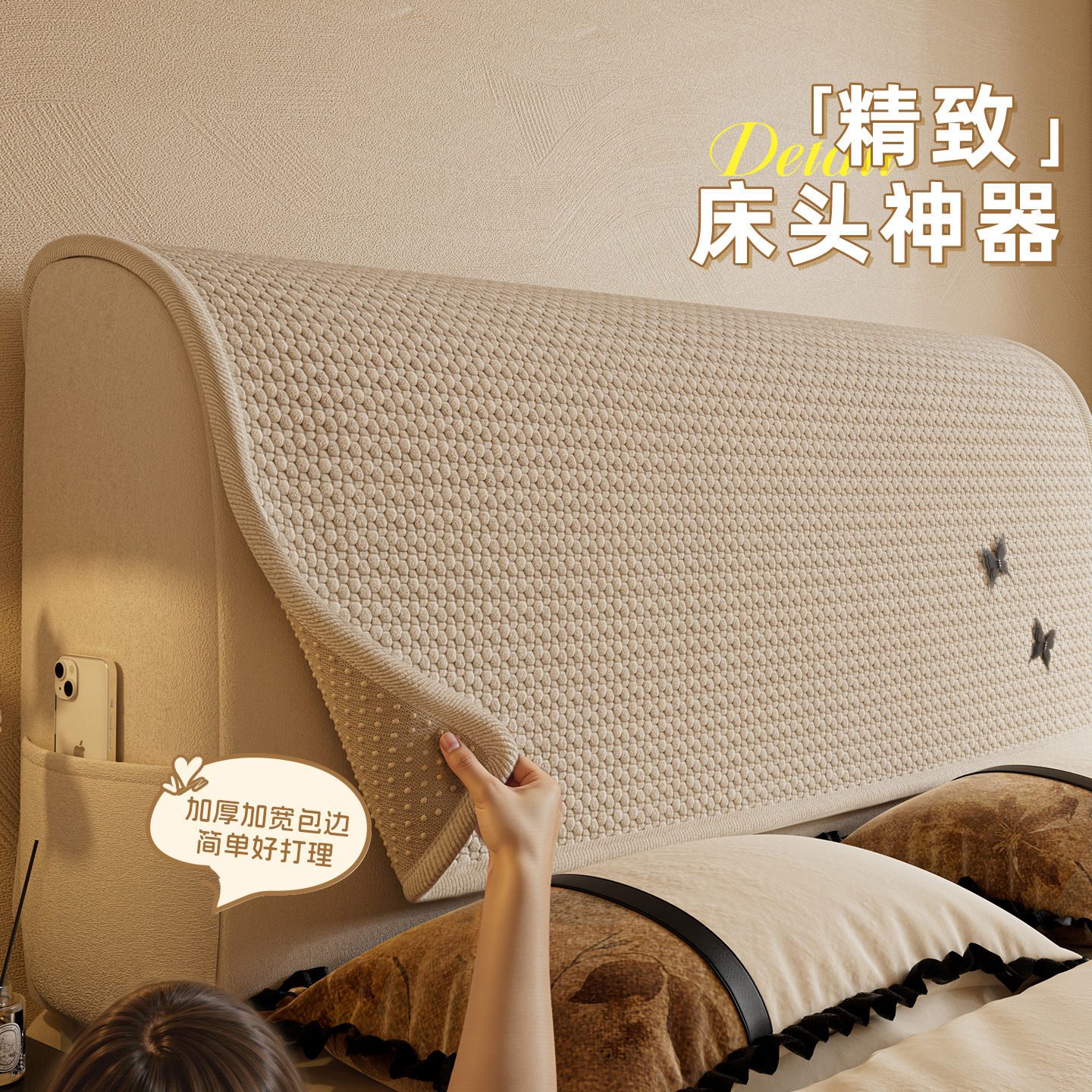 床头套罩2025新款四季通用软包