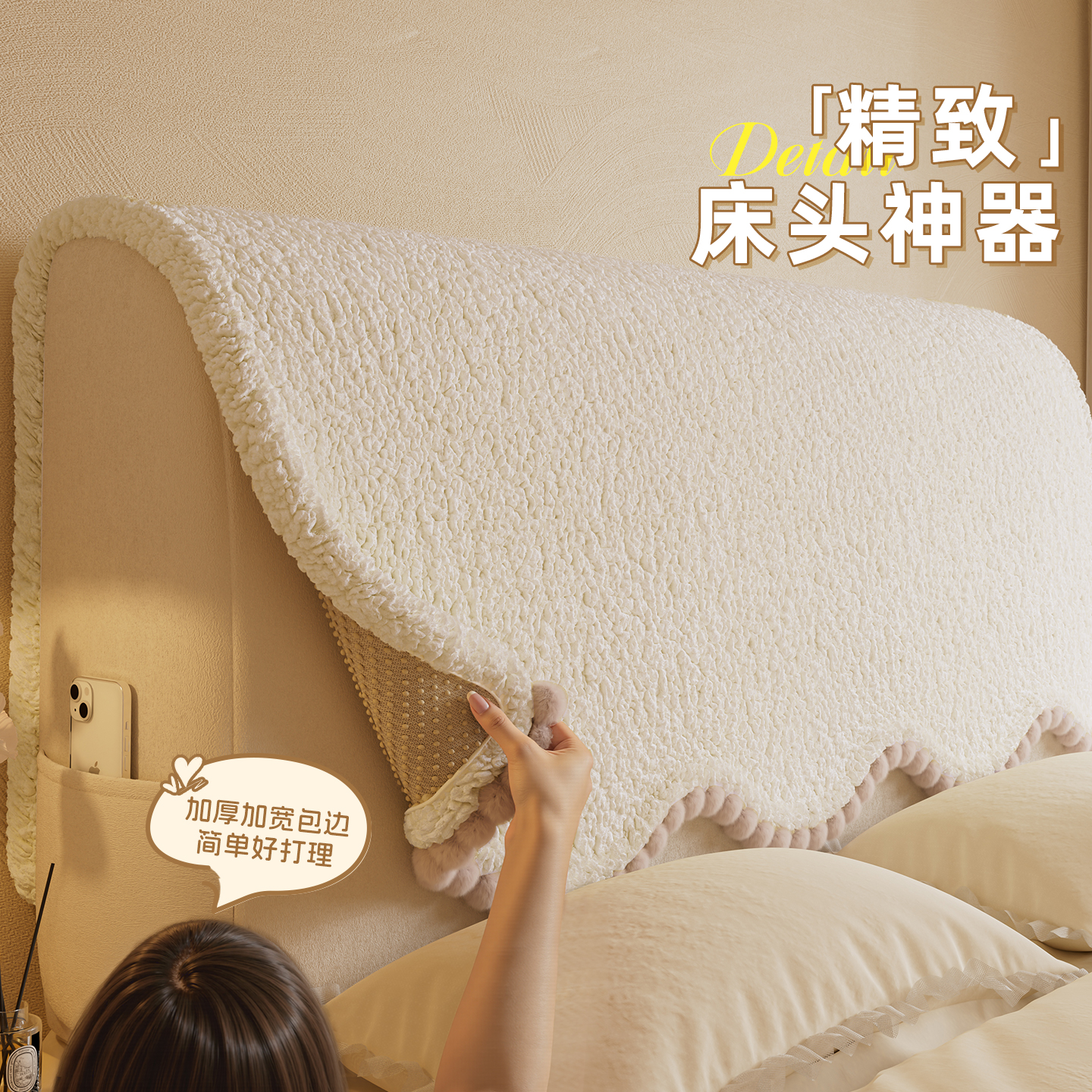 床头罩四季通用2025新款防猫抓