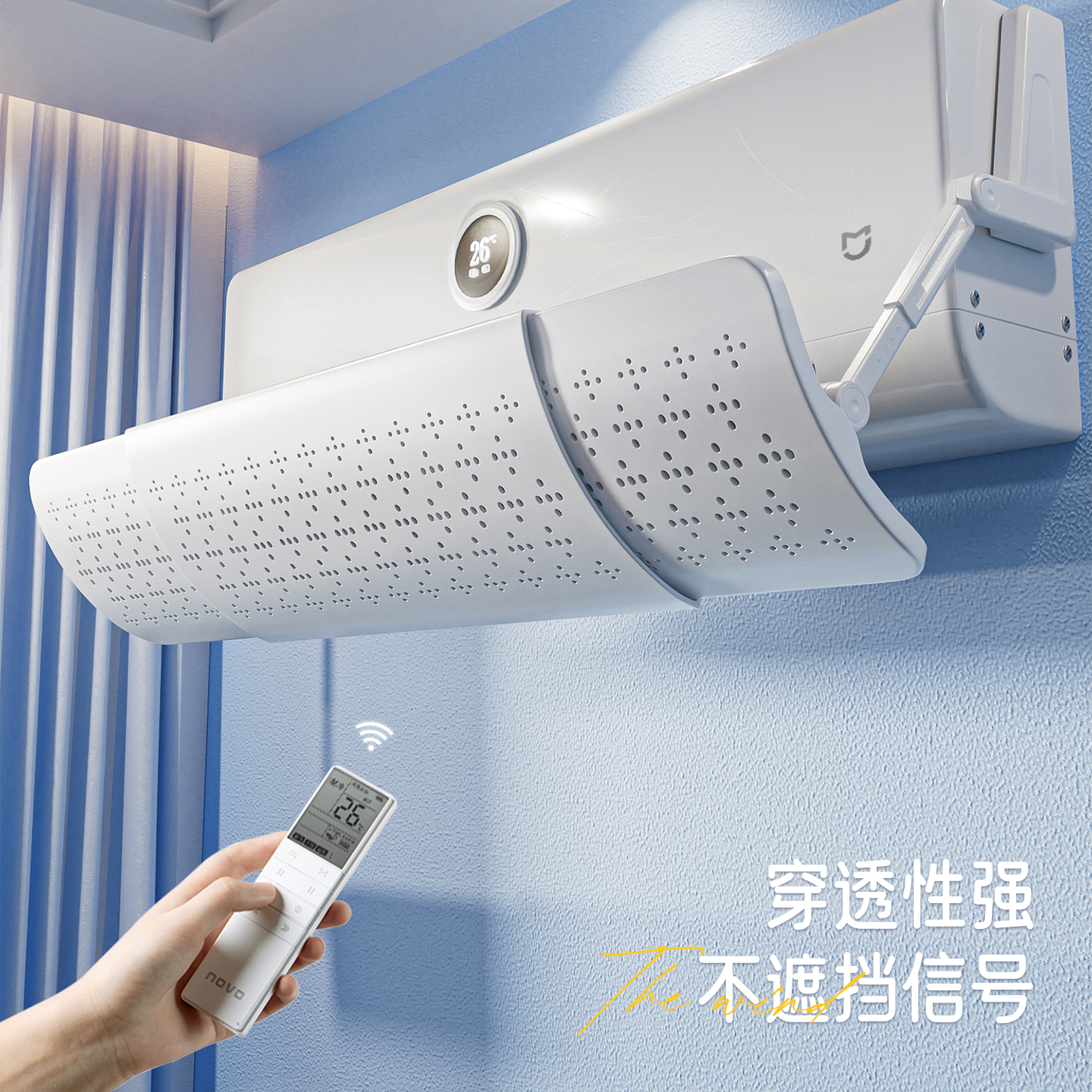 免打孔防直吹挂机挡风板2025新款