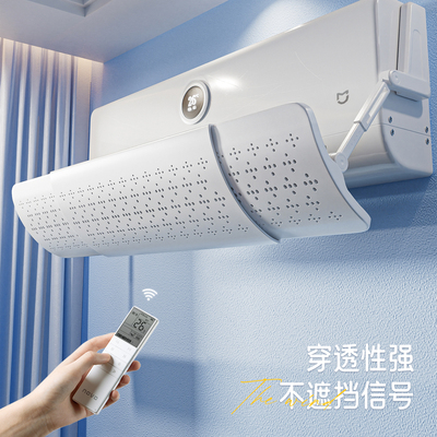 免打孔防直吹挂机挡风板2025新款