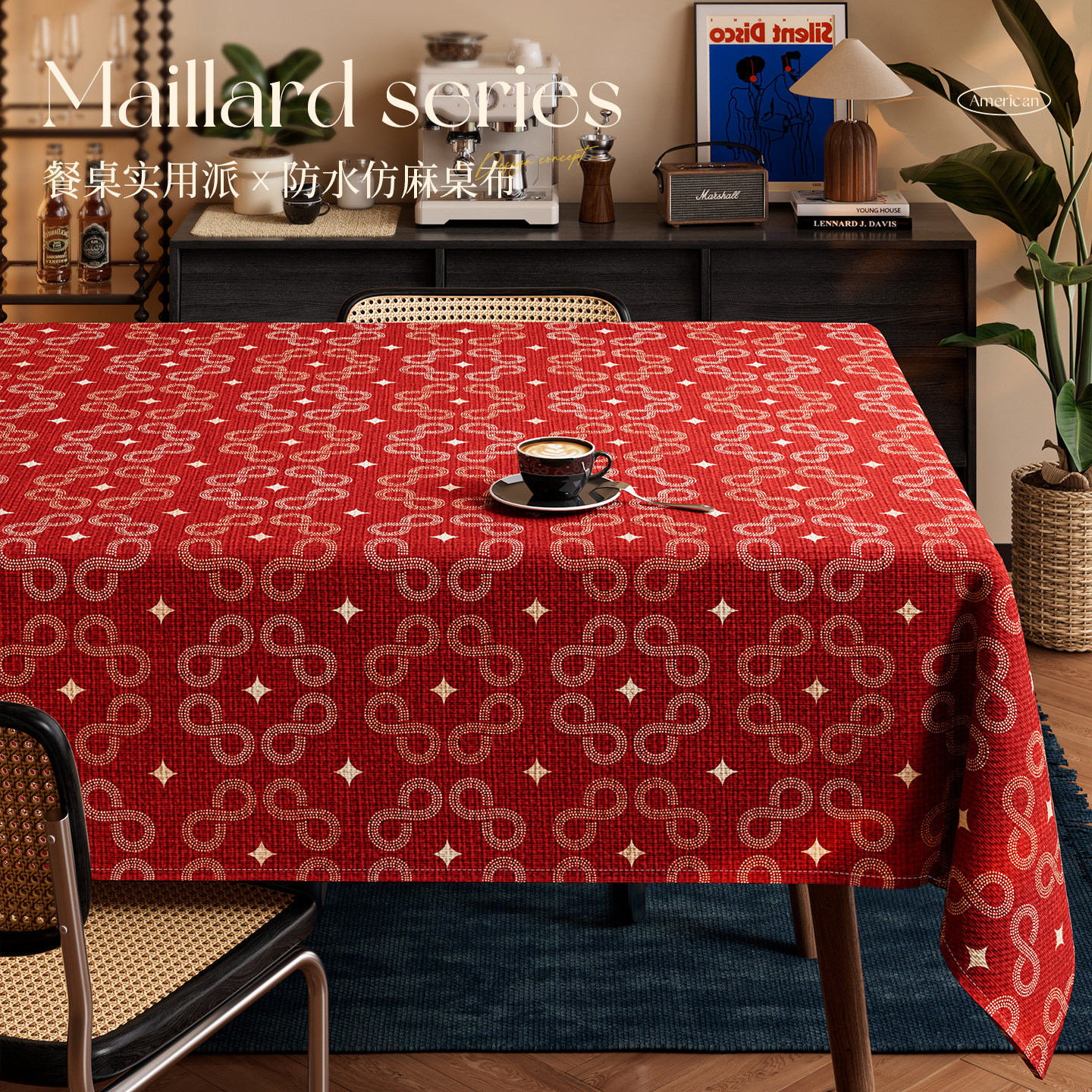 防水防油免洗加厚桌布轻奢高级餐桌布红色喜庆氛围装饰布2026新款,居家布艺,桌布,淘宝优惠券,粉丝福利购,淘宝优惠卷