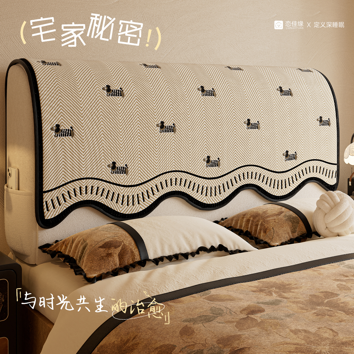 床头罩防猫抓防滑防尘遮灰尘异型