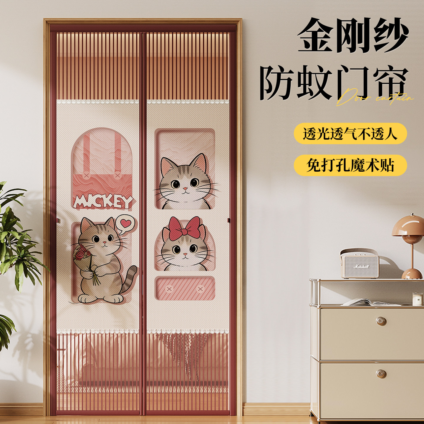 2026新款防蚊门帘夏季免打孔磁吸防隐私卧室房间家用半隐私通风帘