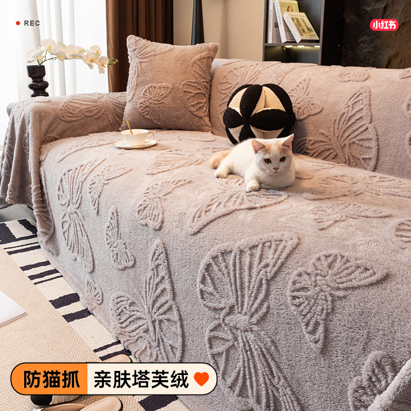 2025新款高级感防猫抓亲肤塔芙绒沙发套慵懒蝴蝶图案针织沙发罩套
