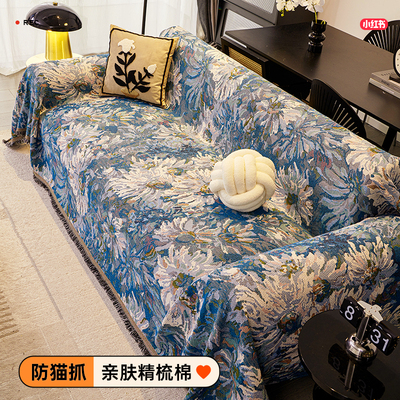 四季通用沙发套罩盖布巾