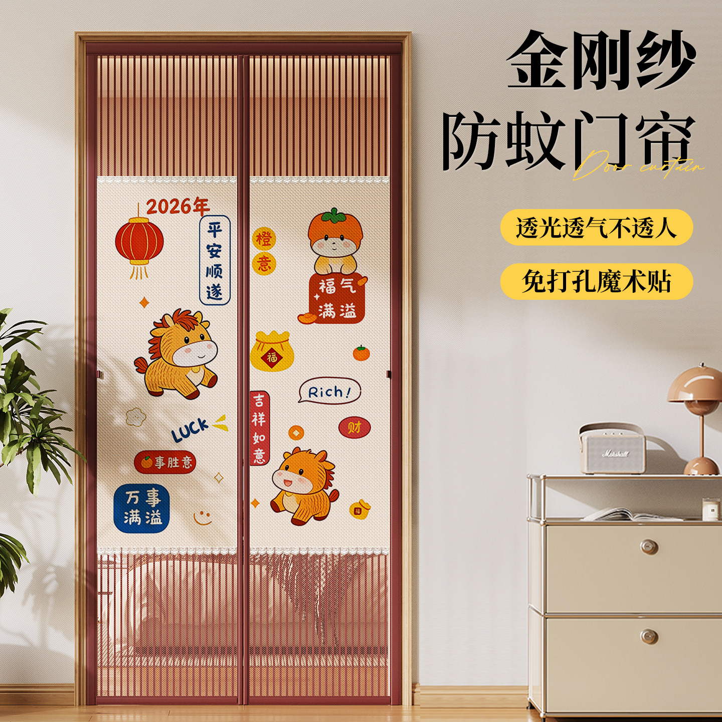 卡通防蚊隐私门帘免打孔磁吸卧室房间家用半隐私通风帘子夏季新款