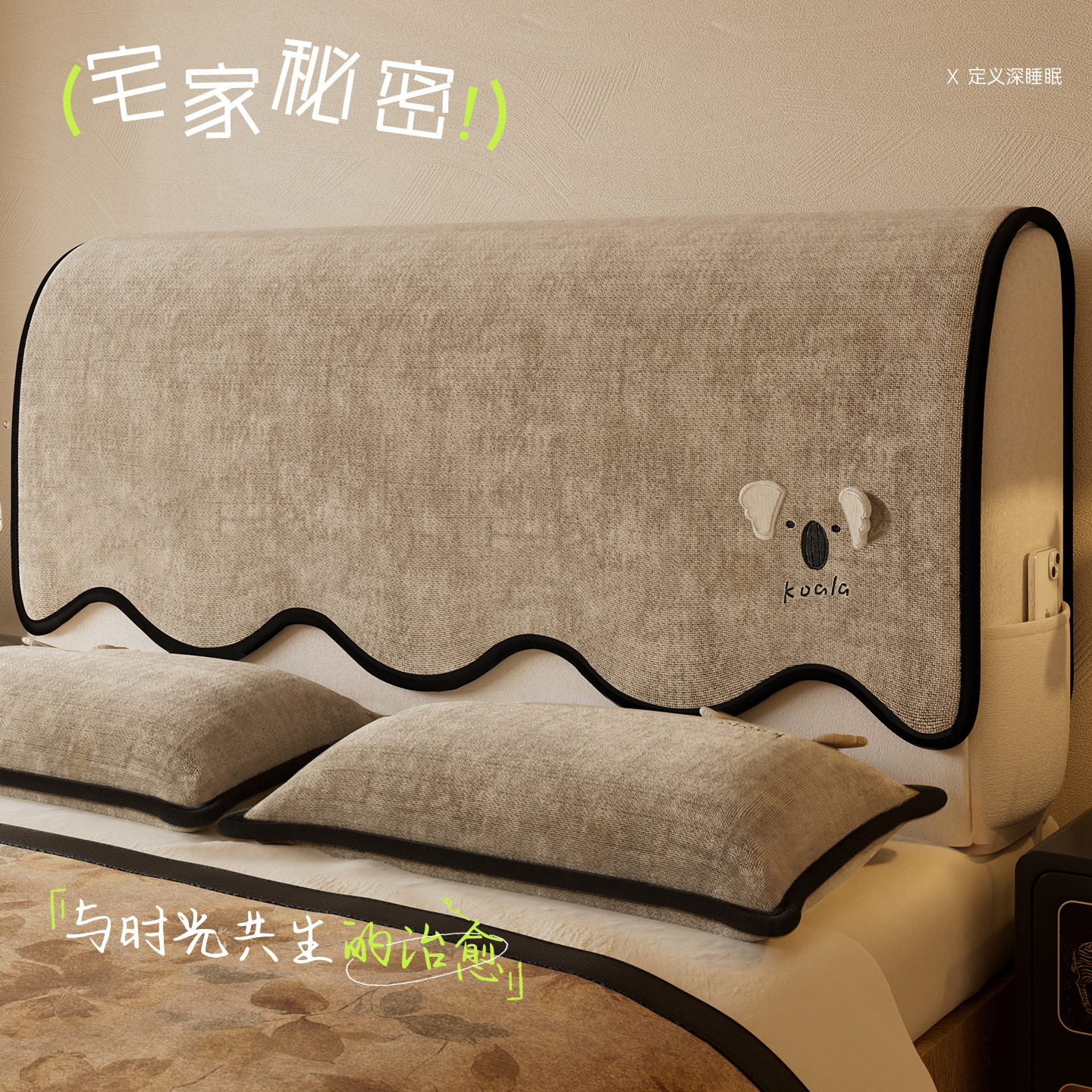 2025新款床头罩四季通用保护套罩