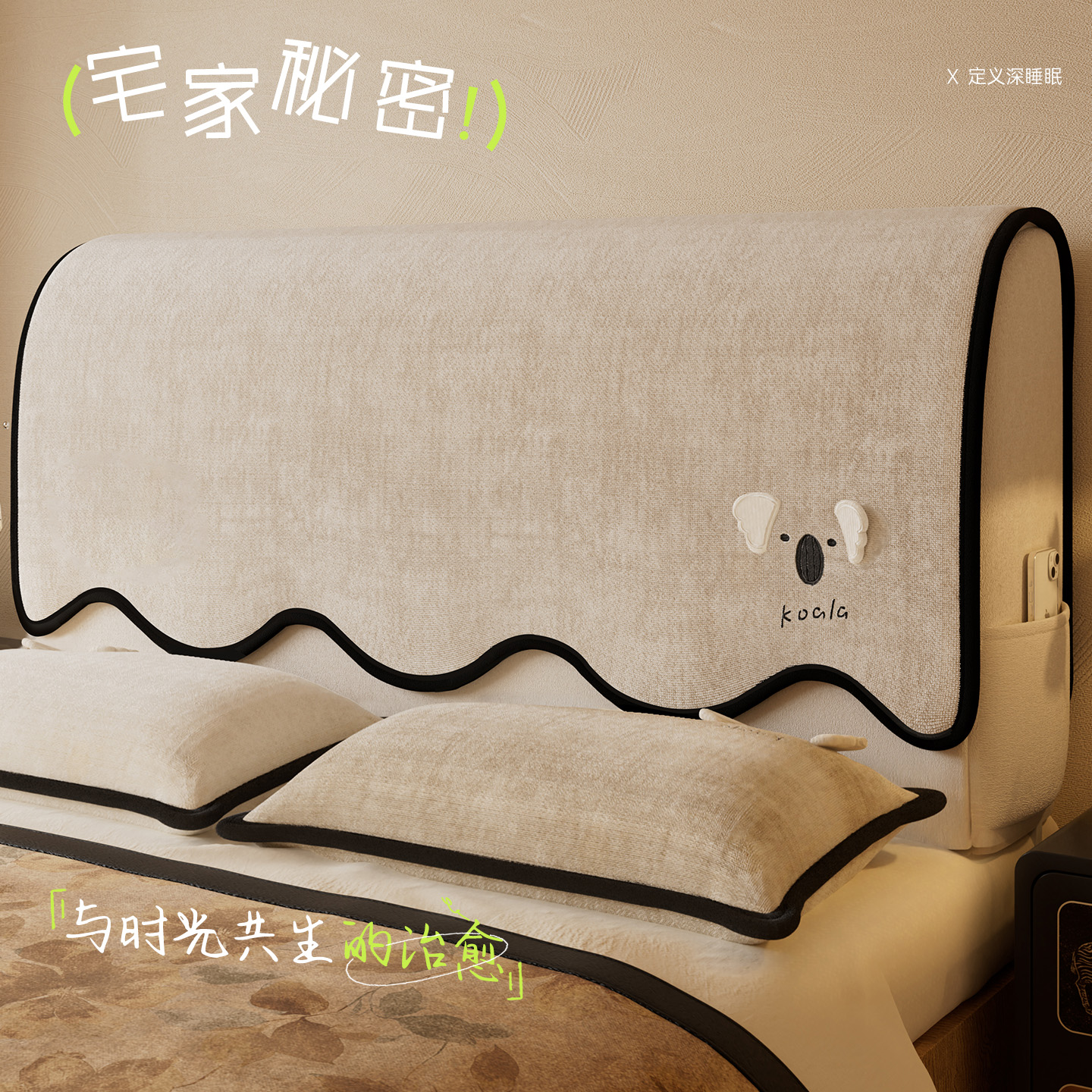 2025新款床头套罩软包套罩通用