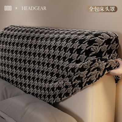 【软乎乎千鸟格】床头套罩