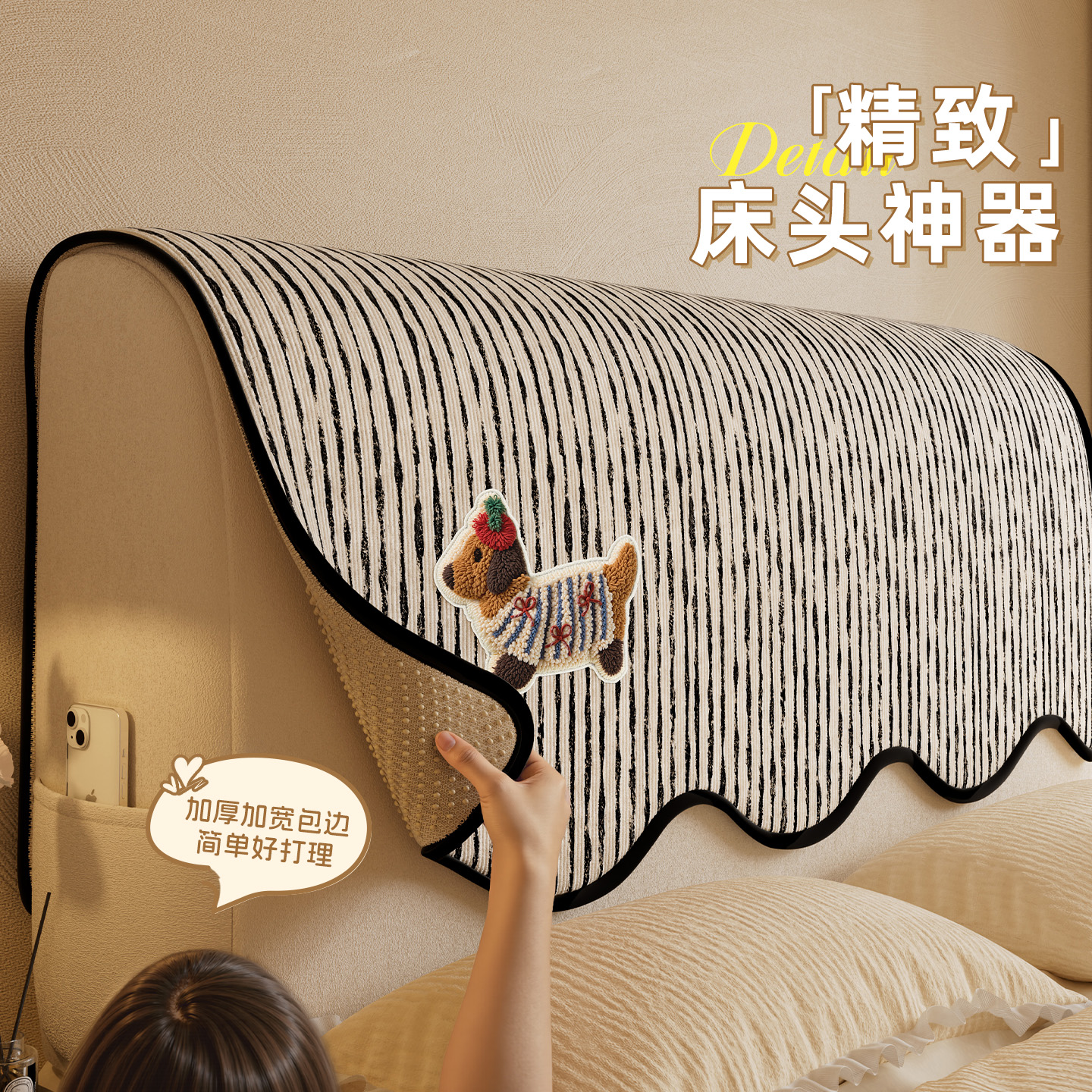 床头罩四季通用2025新款防猫抓