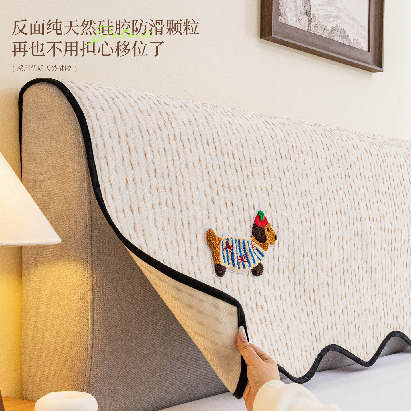 床头罩四季通用防猫抓防尘保护罩