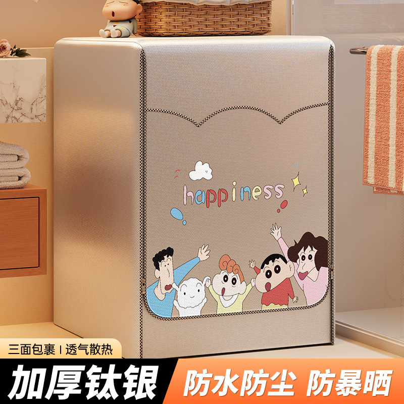 浴室防水罩阳台专用滚筒洗衣机防晒罩遮挡隔热防尘帘盖巾罩2026款