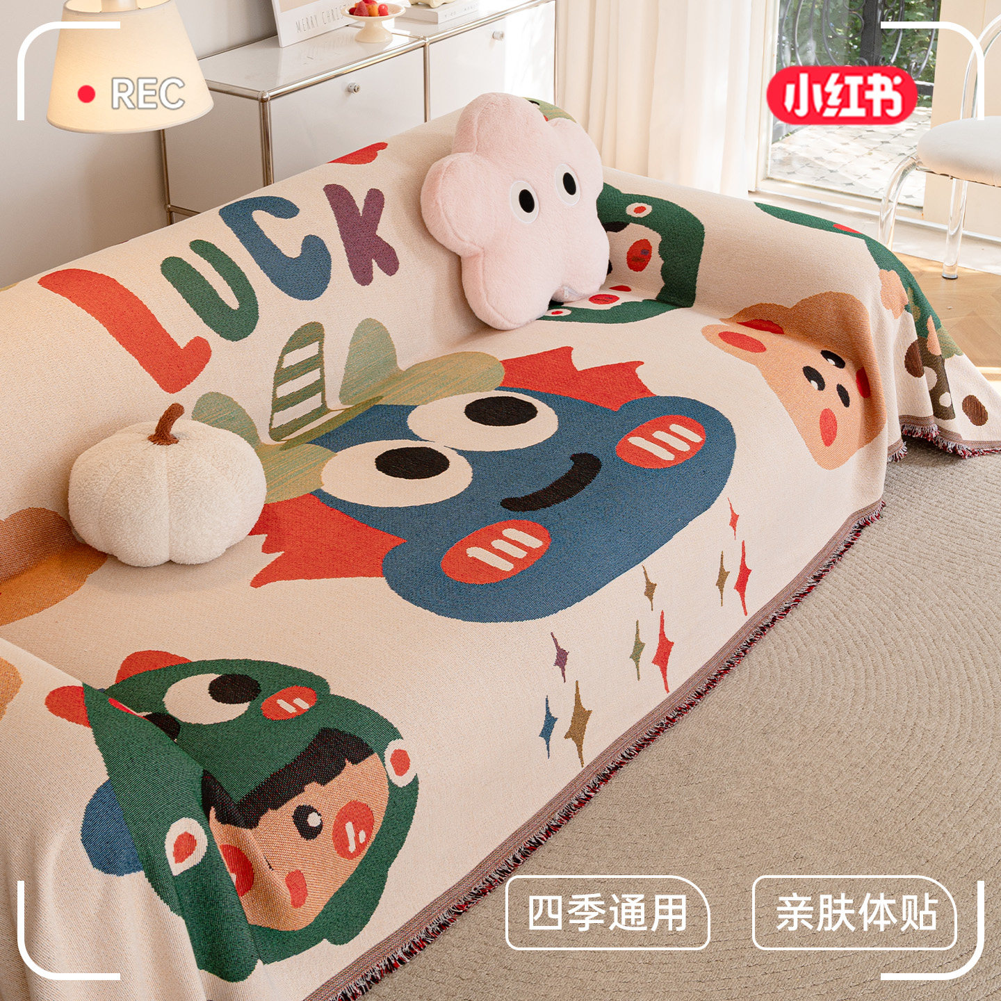 卡通搞怪乐园沙发套四季通用针织流苏边2025新款家居装饰罩