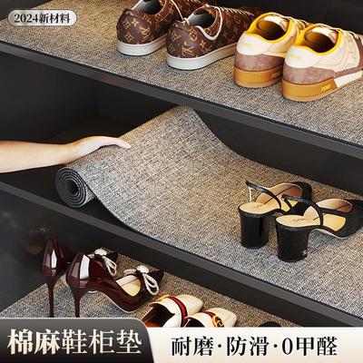 棉麻加厚透气免洗鞋柜垫