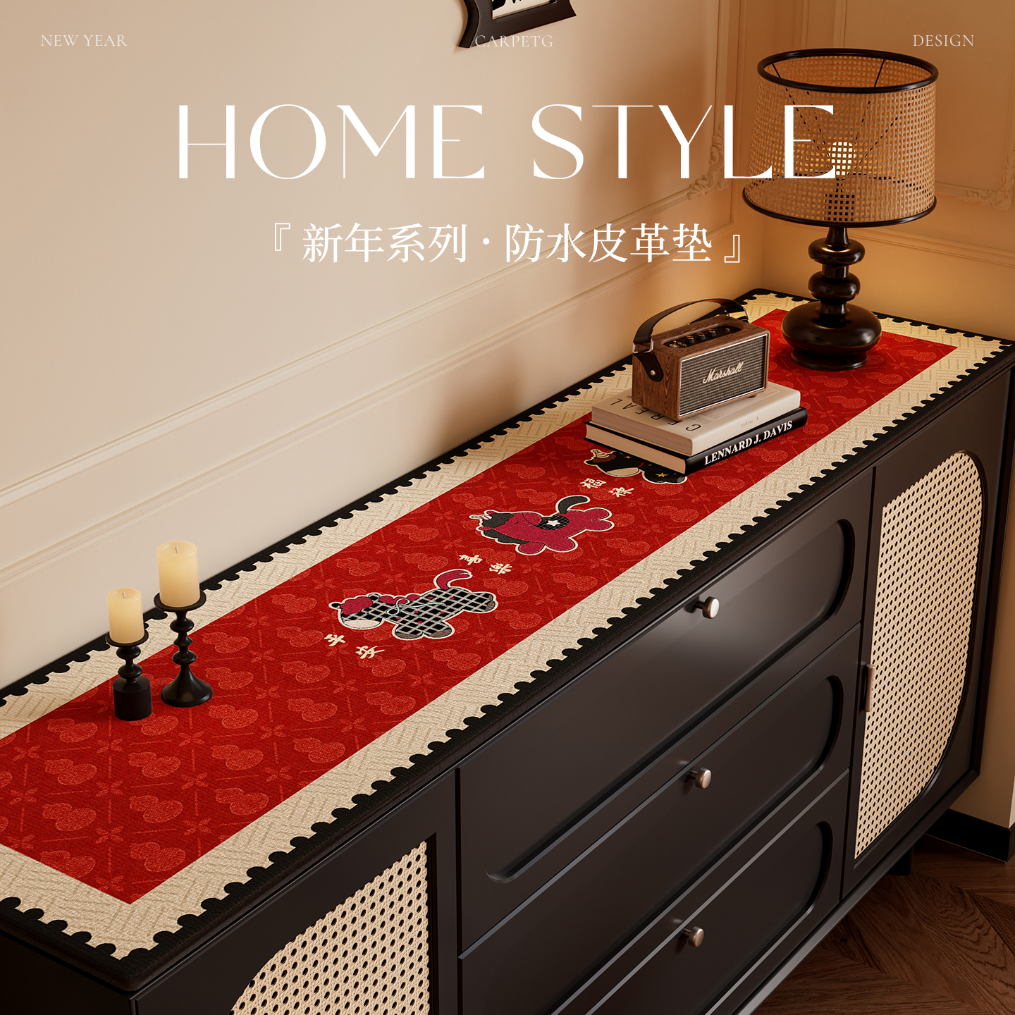 红色2026马年皮革餐边柜电视柜台面保护垫防水防油防烫免洗桌面垫,居家布艺,桌布,淘宝优惠券,粉丝福利购,淘宝优惠卷