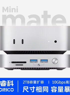奥睿科MiniMate适用于MacMiniM4-MAX-2TB拓展坞M2移动硬盘盒苹果扩展坞配件USB扩展器桌面移动高速硬盘拓展坞