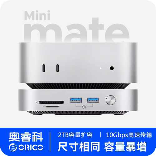 奥睿科MiniMate适用于MacMiniM4-MAX-2TB拓展坞M2移动硬盘盒苹果扩展坞配件USB扩展器桌面移动高速硬盘拓展坞