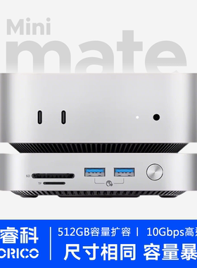 奥睿科MiniMate适用于MacMiniM4-MAX-512GB拓展坞M2移动硬盘盒苹果扩展坞配件usb扩展器桌面散热拓展坞