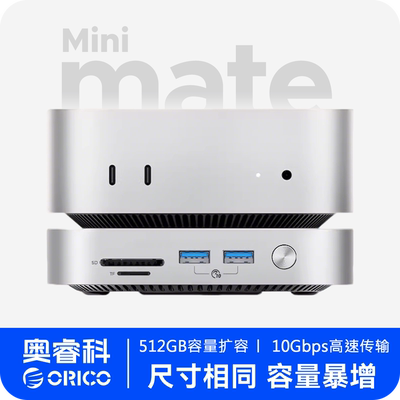 奥睿科MiniMate适用于MacMiniM4-MAX-512GB拓展坞M2移动硬盘盒苹果扩展坞配件usb扩展器桌面散热拓展坞