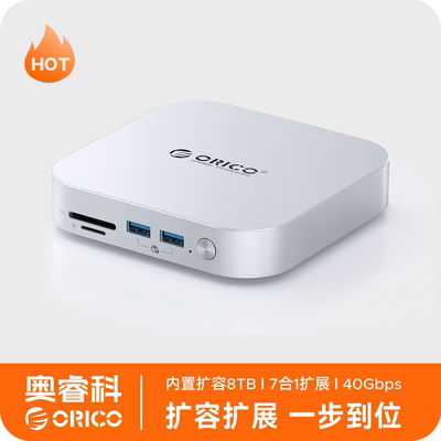 奥睿科MiniLink适用于Macmini M47P-49P拓展坞M.2移动硬盘盒Typec内存扩容苹果电脑读卡多接口扩展坞底座支架