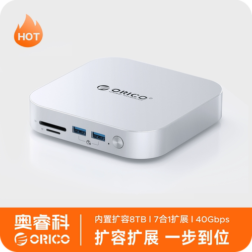 奥睿科MiniLink适用于Macmini M47P-49P拓展坞M.2移动硬盘盒Typec内存扩容苹果电脑读卡多接口扩展坞底座支架