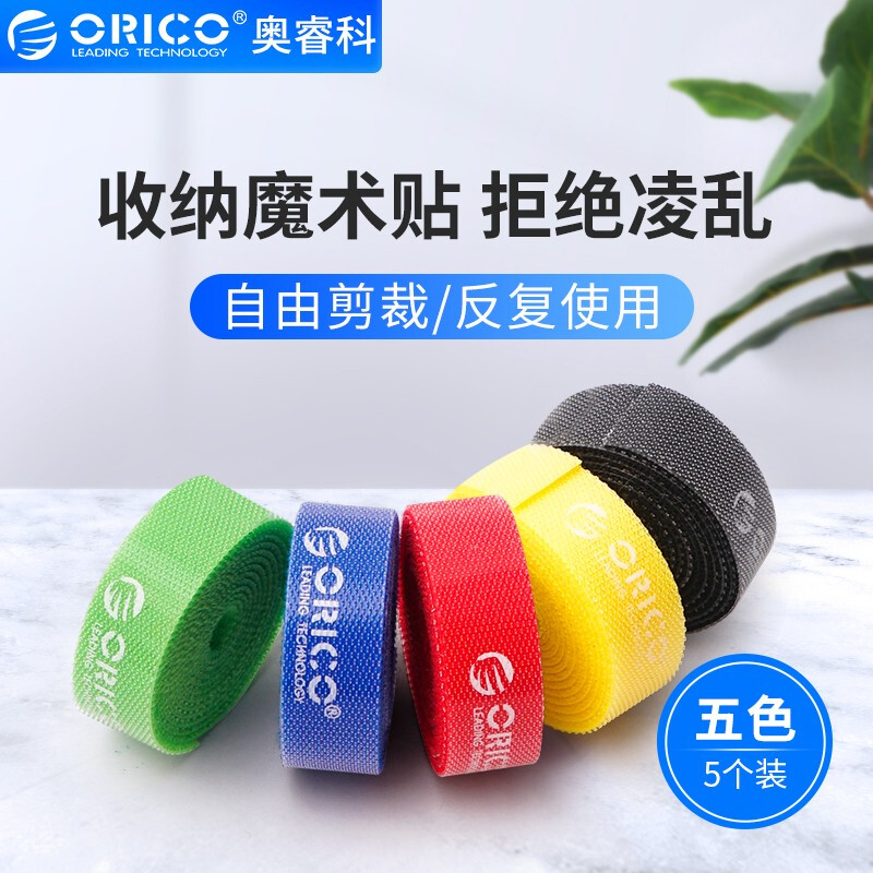 Orico/奥睿科数据线/尼龙线/耳机充电线/绑带线/背对背魔术贴扎带