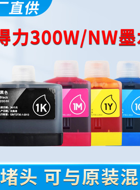 适用得力L300W墨水L300NW 1Ks 1Y 1M 1C 彩色打印机连供补充水 墨水盒 补充液