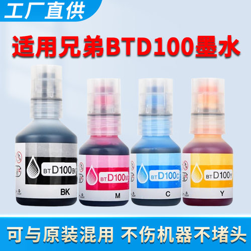 T930DW墨水T230填充水T236T238