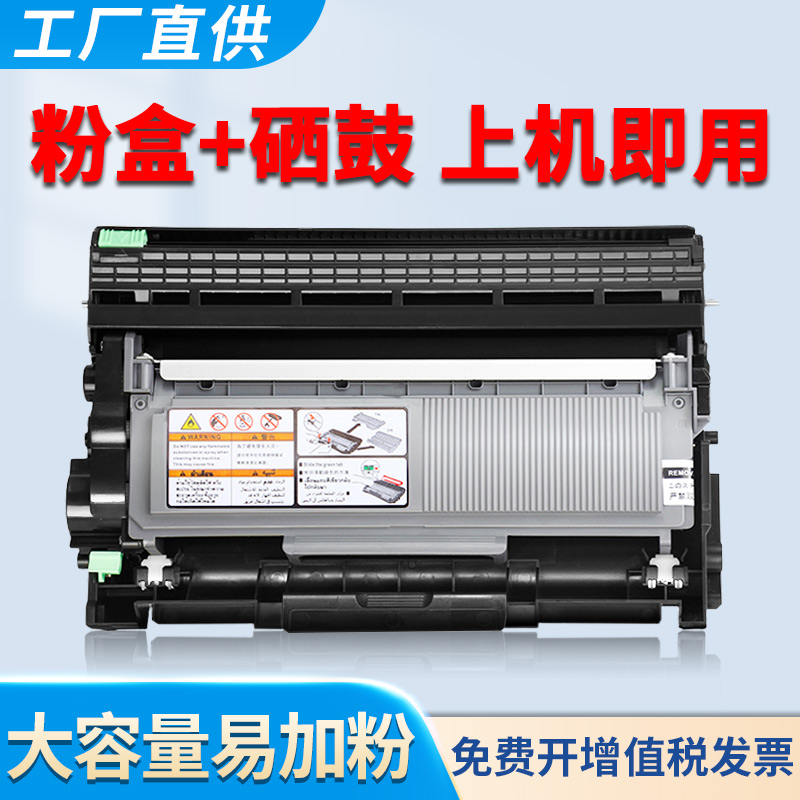 DCP-L2520D粉盒MFC-L2700D硒鼓