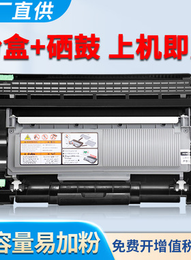 适用兄弟DCP-L2520D粉盒L2540DW HL-L2320D L2360DN L2365DW MFC-L2700D L2700DW L2740DW易加粉硒鼓墨盒碳粉