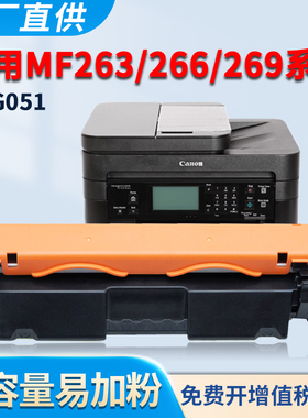 适用佳能MF263dn粉盒MF266dn MF269dw LBP162dw LBP161dn MF267dw MF264dw MF260硒鼓CRG051墨盒 碳粉墨粉