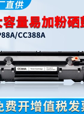 适用惠普M126nw硒鼓M126a M128fp M128fn M128fw M202n M202dw M226dn M226dw HP88a粉盒CC388A易加粉墨盒