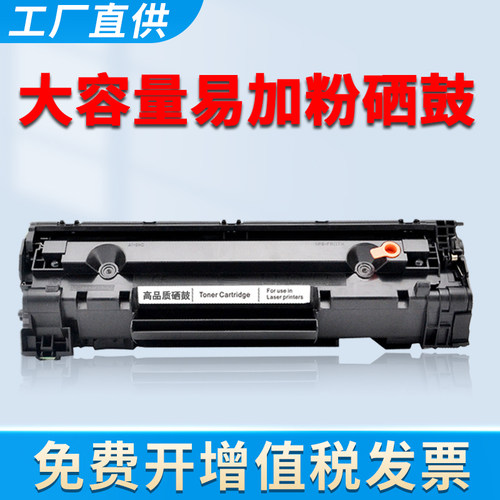 m1536dnf硒鼓m1530墨盒P1606dn