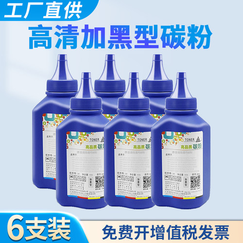 m7206碳粉m7216nwa7256whf墨粉