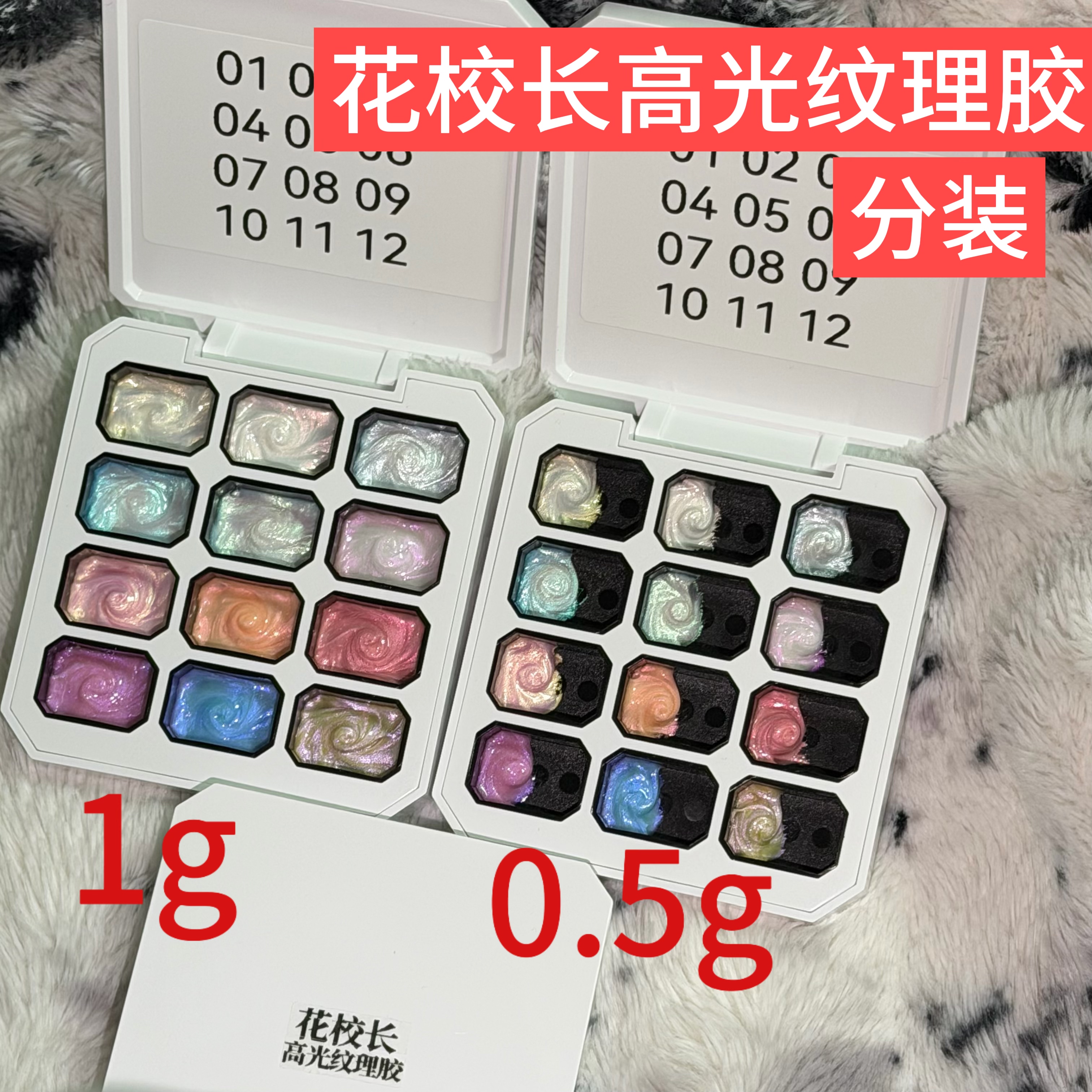 【花校长】极光醋酸美甲高光纹理胶膏缎面模具造型胶   0.5g1g