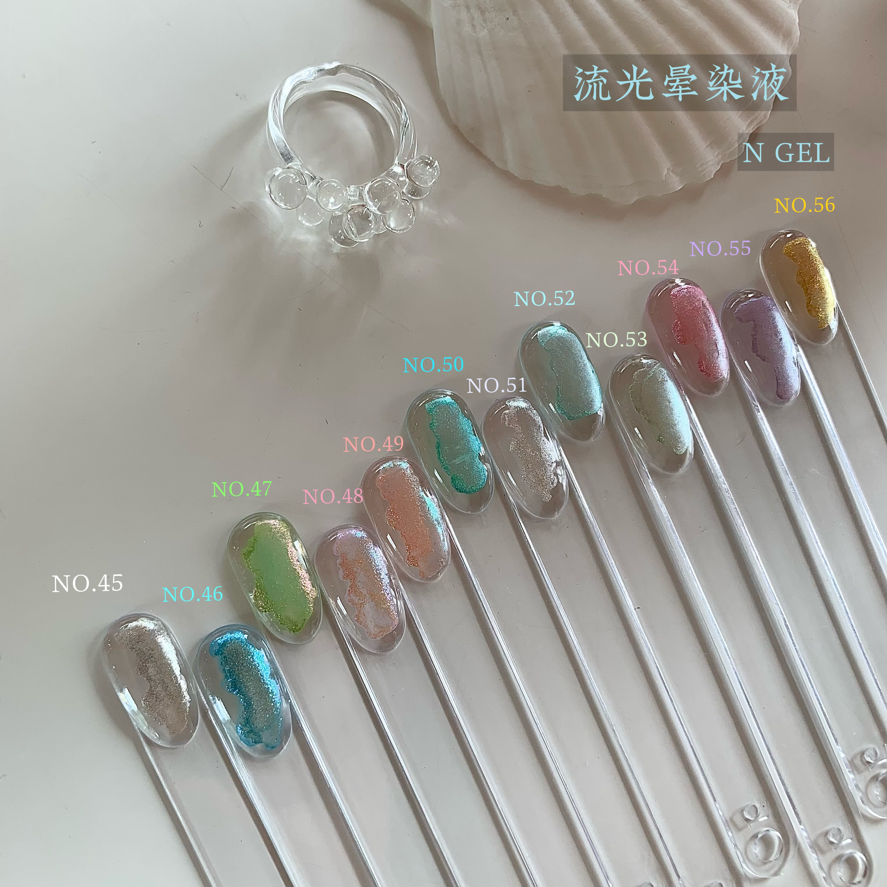 N GEL美甲晕染液快速晕染珠光晕染 岩系ins晕染荧光晕染液分装1ml