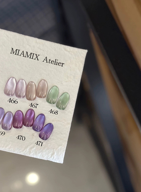 【MIAMIX Atelier】2025新猫眼466-471甲油胶1g(不送磁石不送笔)
