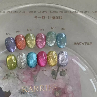 【禾一斯】2024新款沙糖猫眼高密度流光网红显白美甲甲油胶 1g