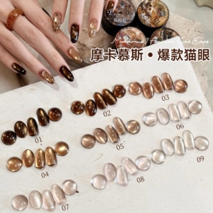 【花校长】摩卡慕斯猫眼百搭秋冬绸缎瓷白猫眼玻璃珠甲油胶 1g