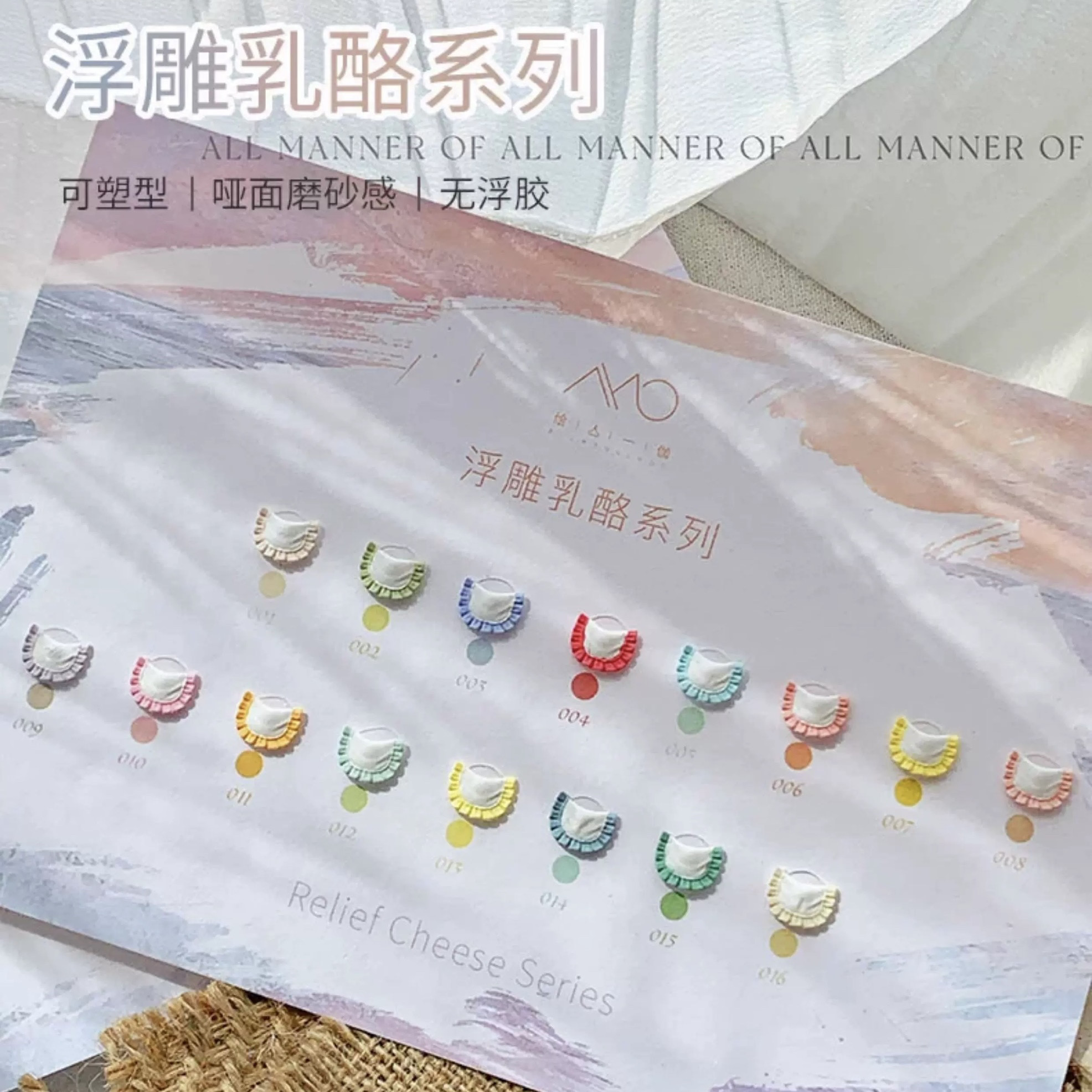 AMO浮雕乳酪胶16色立体彩绘拍拍雕花胶无浮胶可塑甲油胶 1g