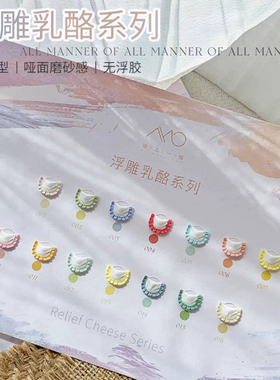 AMO浮雕乳酪胶16色立体彩绘拍拍雕花胶无浮胶可塑甲油胶  1g