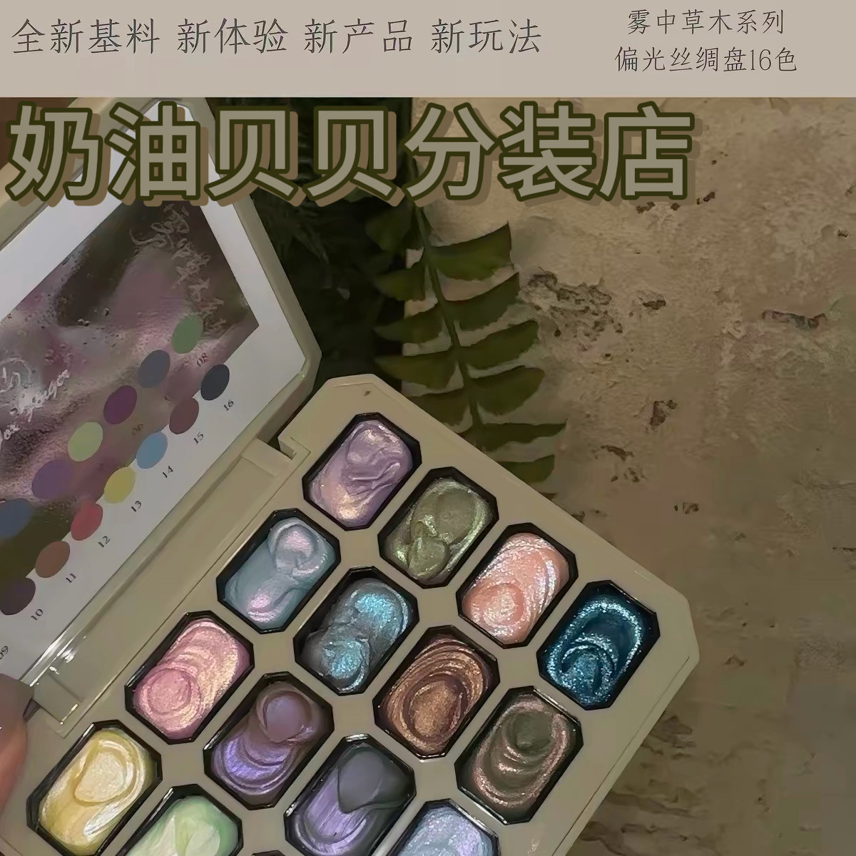 FOXFINGER·豆汤新款雾中草木系列偏光丝绸浮雕胶美甲甲油胶 0.5g