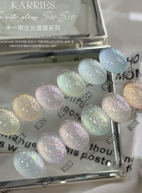 禾一斯 新款水光漉漉独角兽细闪2025年超美爆闪美甲甲油胶  1g